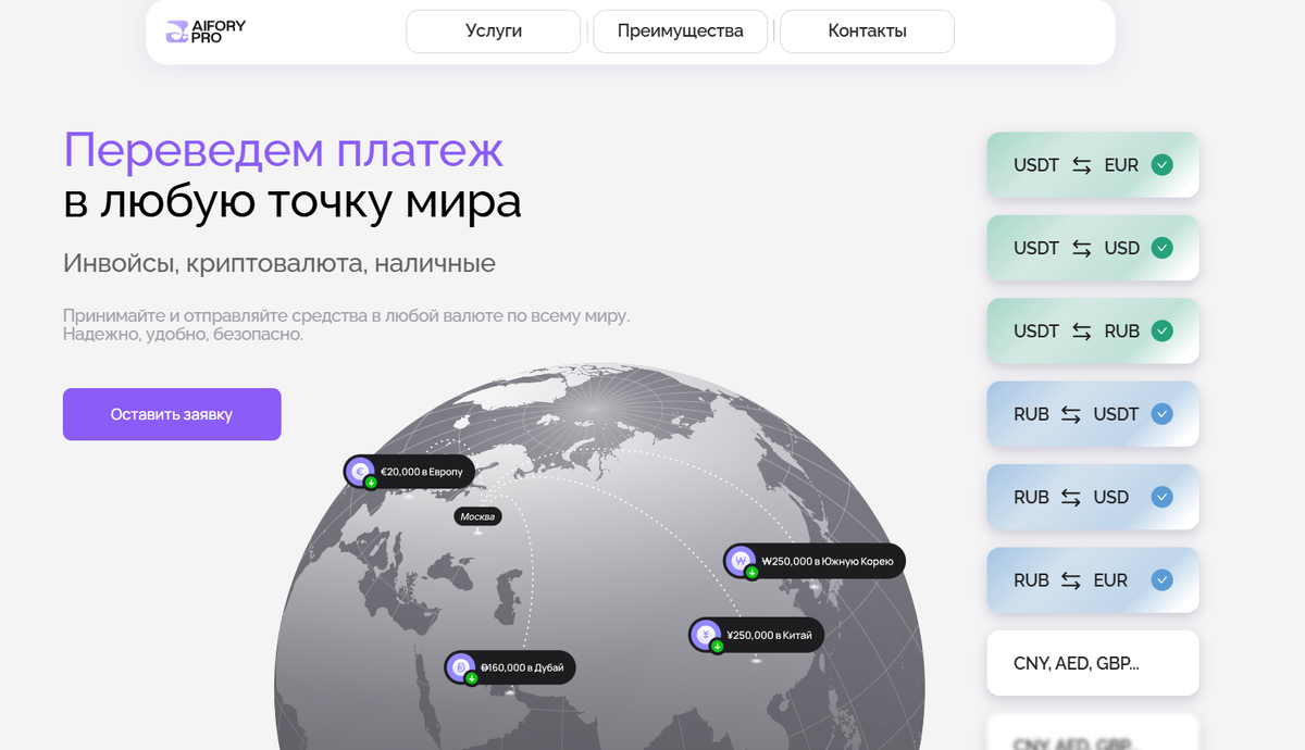 Как оплатить иностранный счет из России — лучшие решения на 2025 год