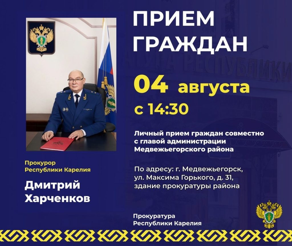    Фото: Прокуратура Республики Карелия / Telegram