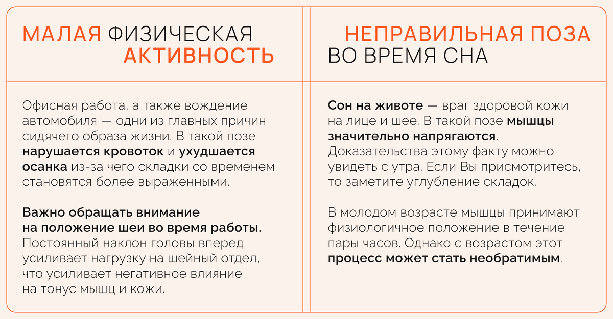 Одни из причин — малая физическая активность и неправильная поза во время сна.