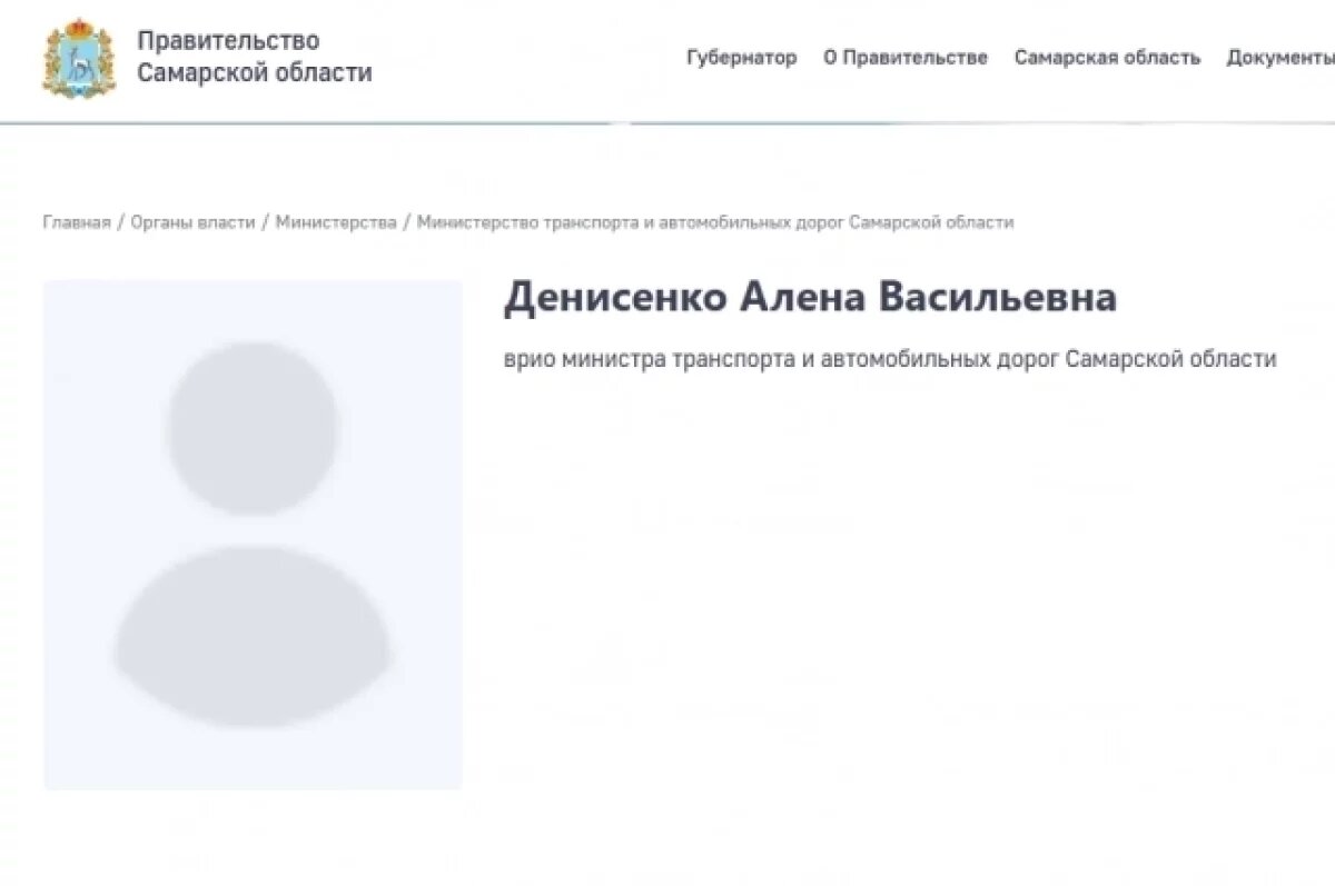    Фотографии Алёны Денисенко на сайте Правительства пока нет.