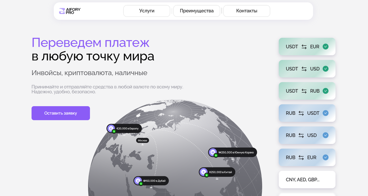 Почему SEPA — лучший выбор для переводов в Европе