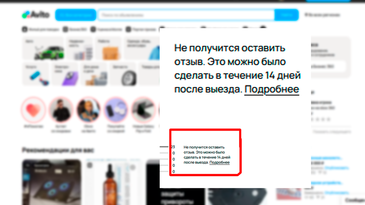 Внимание на 14 дней!