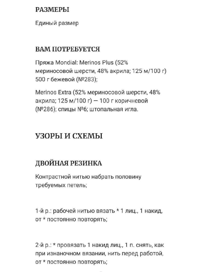 продолжение описания в каруселе