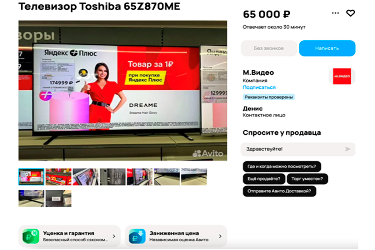    Фото: Авито