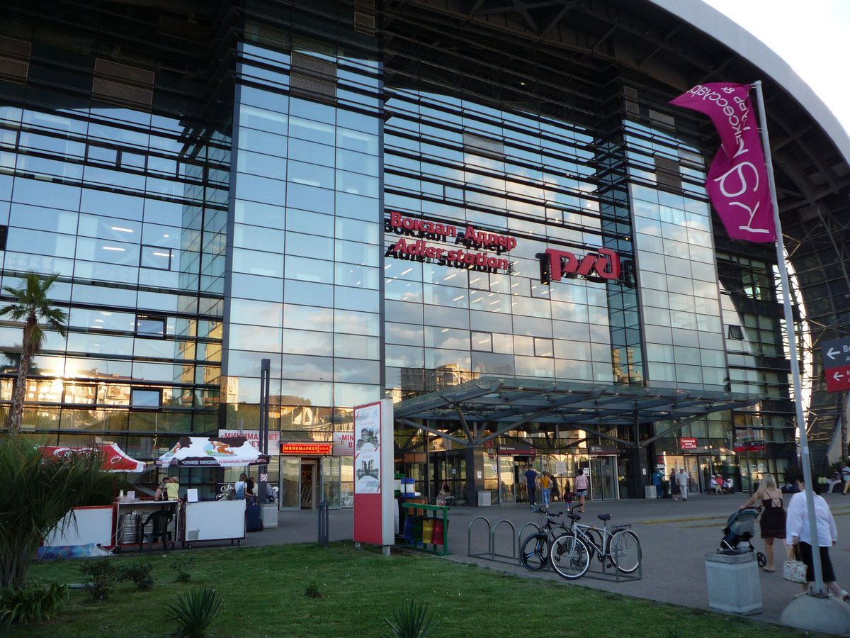 Вокзал - железнодорожная станция «Адлер».