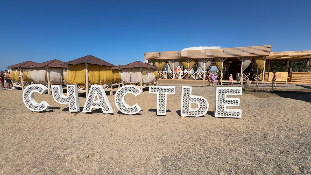 пгт. Новофедоровка. Фото автора. Лето 2025.