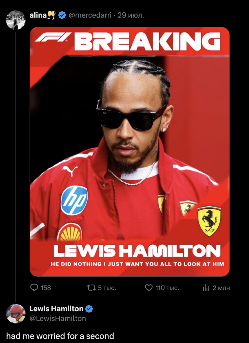    Шутка в X и реакция Льюиса Хэмилтона на неёФото: Соцсети