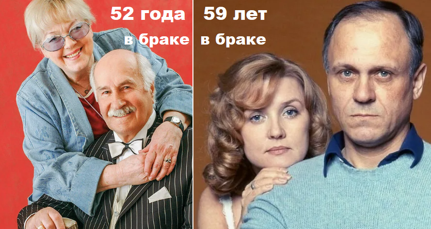 Самые долгие браки среди актёров. Актеры, прожившие 50, 60 лет и более в одном браке