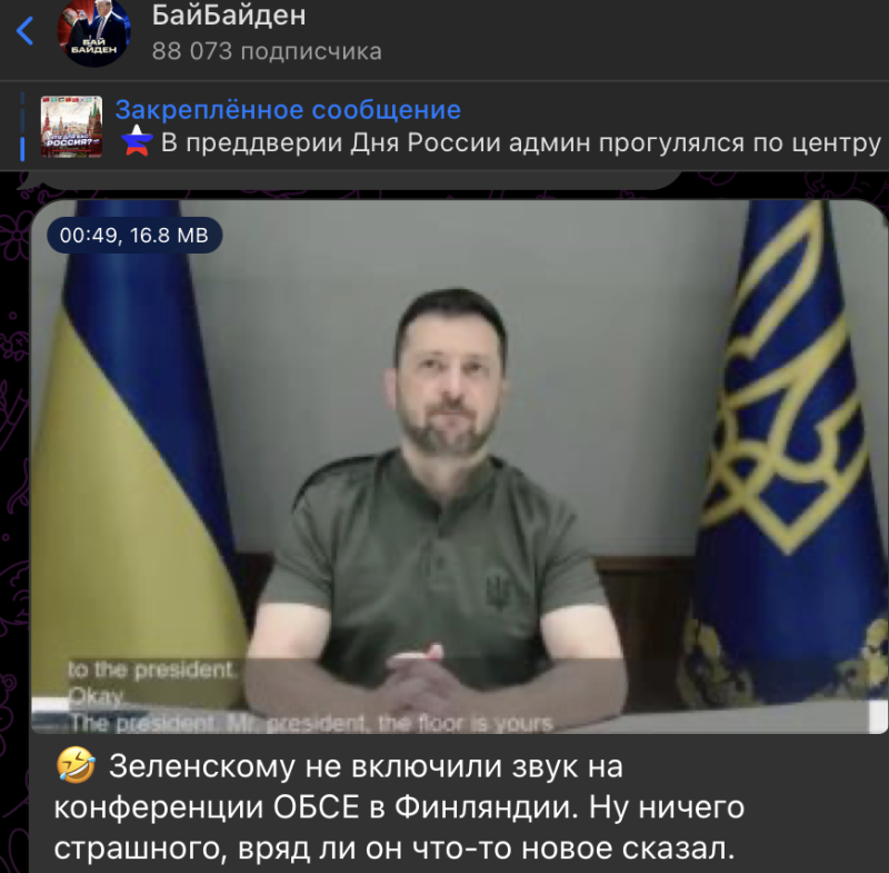    Скриншот: t.me/bye_biden/34625