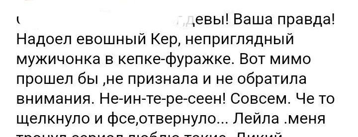 Комментарий из открытых источников