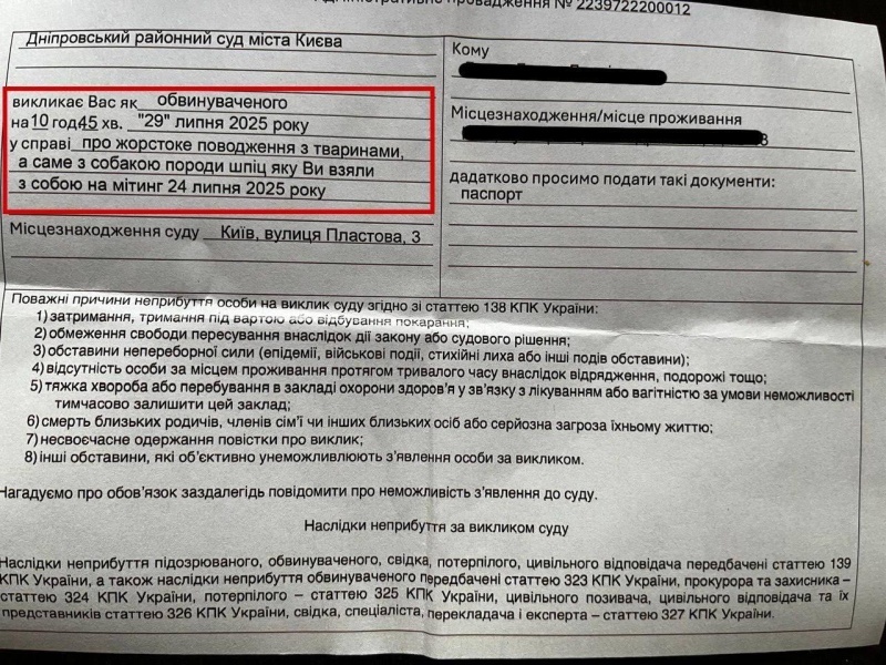    Активист, сравнивший Зеленского с псиной, пойдёт под суд