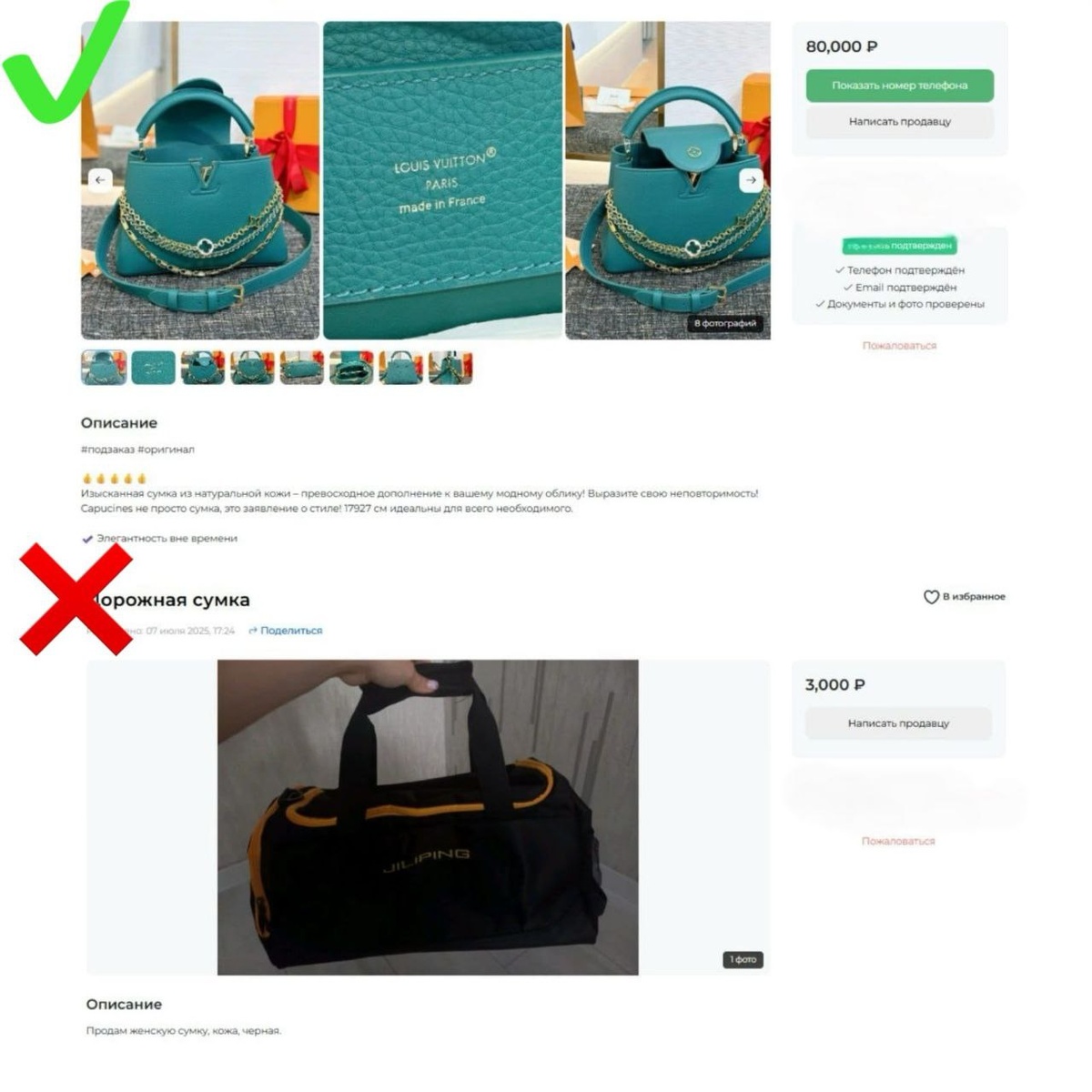 На верхнем изображении в карточке товара детально представлены ключевые характеристики, а также информация о способах доставки и вариантах оплаты. В отличие от него, на нижнем фото эти сведения отсутствуют.