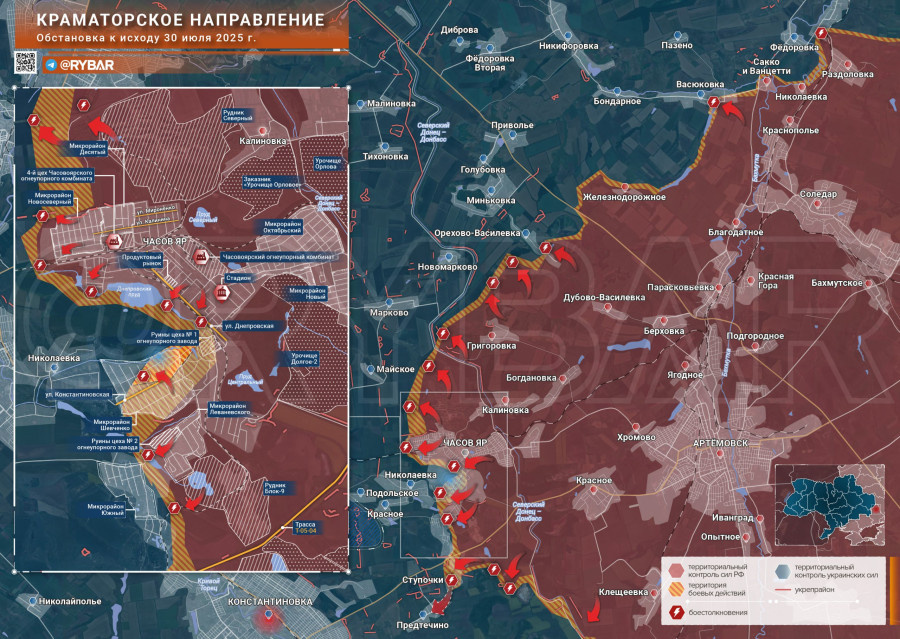 

МО РФ после длительных боев, которые продолжались более года сообщило об освобождении города Часов Яр. Бои за него шли с 2024 года.

Противник сохраняет некоторое присутствие в районе окраин города, но сам город, вернее его развалины, находятся под контролем ВС РФ. Видео с флагами в районах Шевченко и Леваневского.
Особо отличилась при освобождении города 98-я воздушно-десантная дивизия. Ей наверняка присвоят дополнительное название Часов-Ярская.

Далее - Константиновка и Дружковка.

PS. Стоит также отметить, что по данным объективного контроля противника наши ДРГ гуляют уже в центре Красноармейска. Сплошно фронт в южной части города фактически отсутствует, что позволяет нашим ДРГ проникать вглубь города дезорганизуя оборону противника. В соседнем Димитрове (Мирнограде) наши ДРГ также работают в городской черте, заходя в город со стороны освобожденных Николаевки и Новоэкономического.