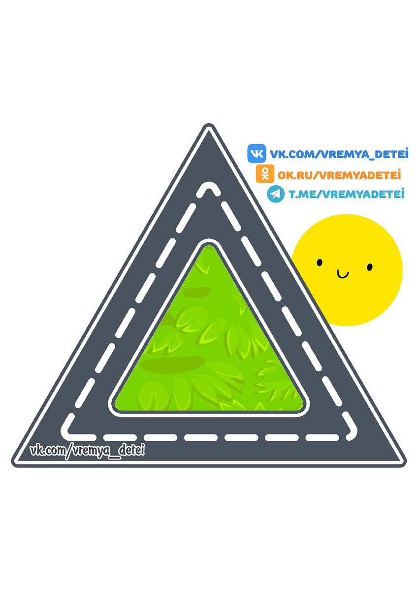 Игра Дорожные фигуры от сообщества Время Детей