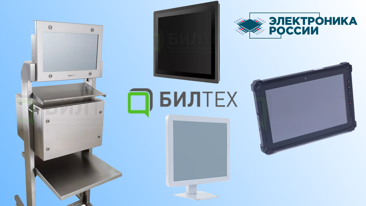 Источник: bilteh.ru