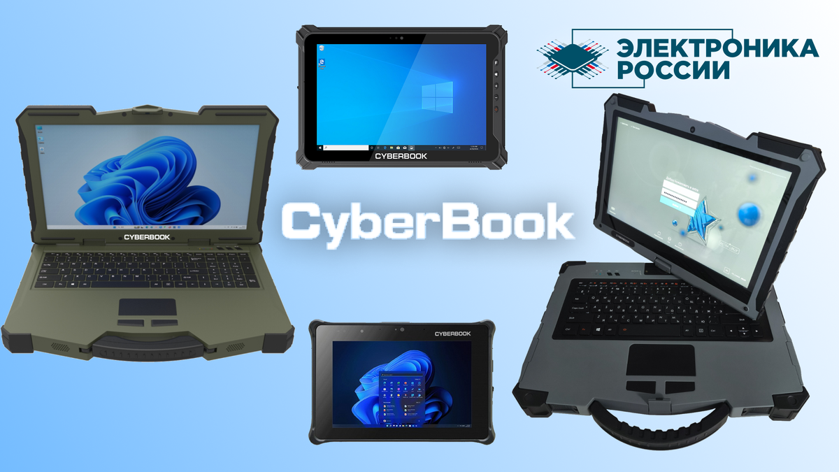 Источник: cyberbookpc.ru