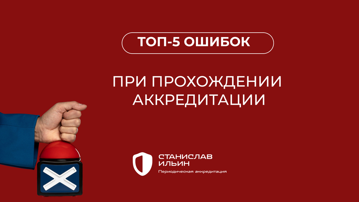 ⚠️ Материал актуален на момент публикации. Информация носит рекомендательный характер и предназначена для ознакомления. Для принятия официальных решений всегда ориентируйтесь на действующие приказы Минздрава РФ, а также внутренние нормативные документы вашего ведомства.