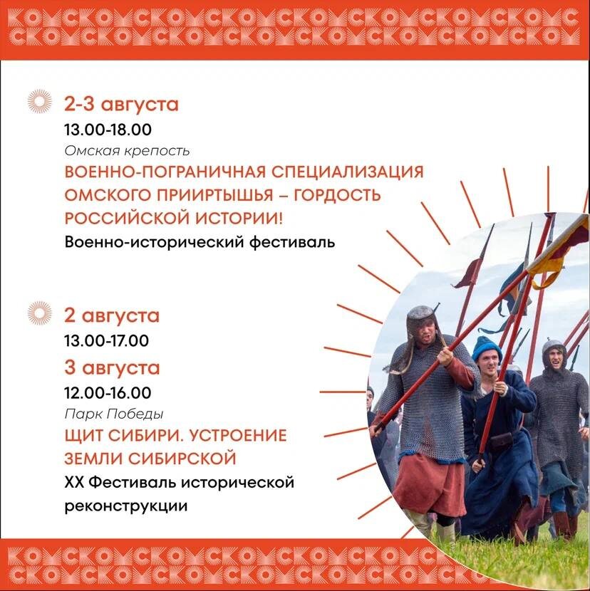    Фото: тг-канал администрации Омска