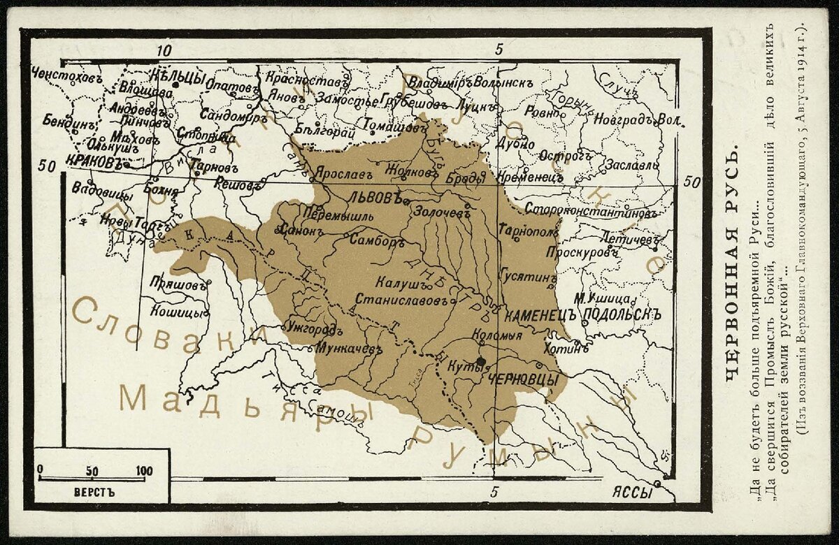 Карта периода Первой мировой войны. Кстати, Сталин не всё забрал у поляков, словаков и венгров. Это напоминание тем, кто хочет венграм и полякам подарить кусочек Руси.