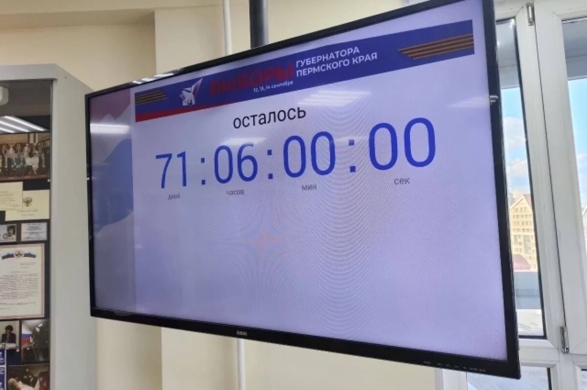    Отсчёт времени до выборов в краевом избиркоме