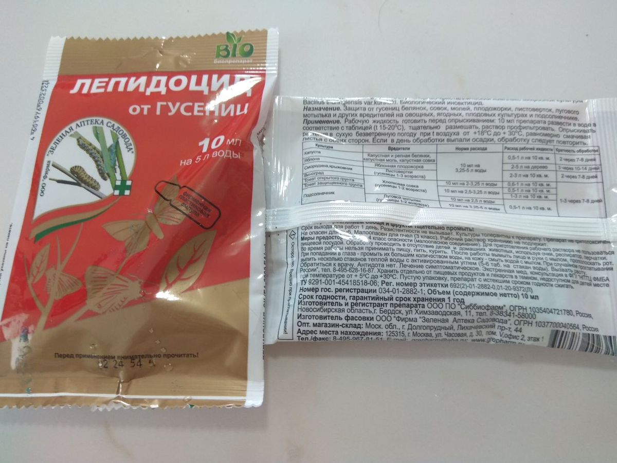 "Лепидоцид".