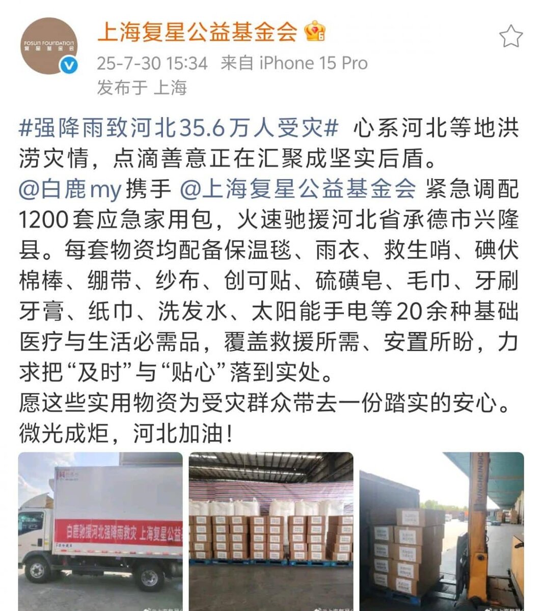    Грузовик от Бай Лу с наборами первой необходимости