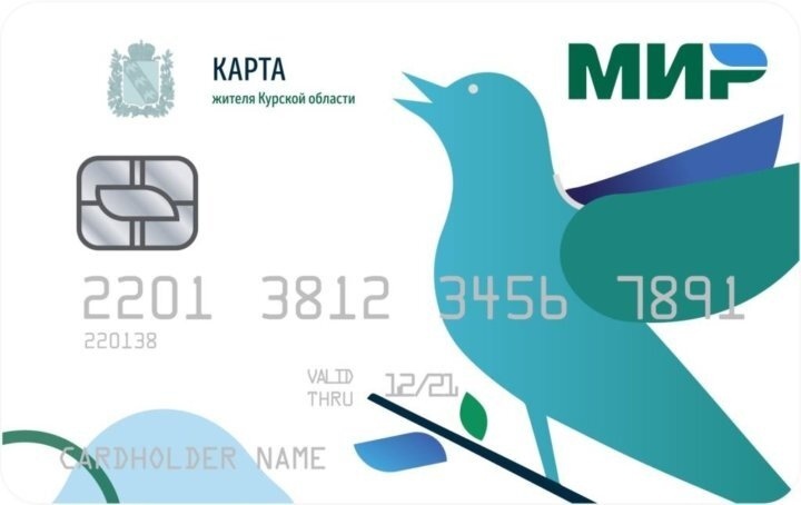     В Курской области льготный проезд для вынужденных переселенцев продлят автоматически