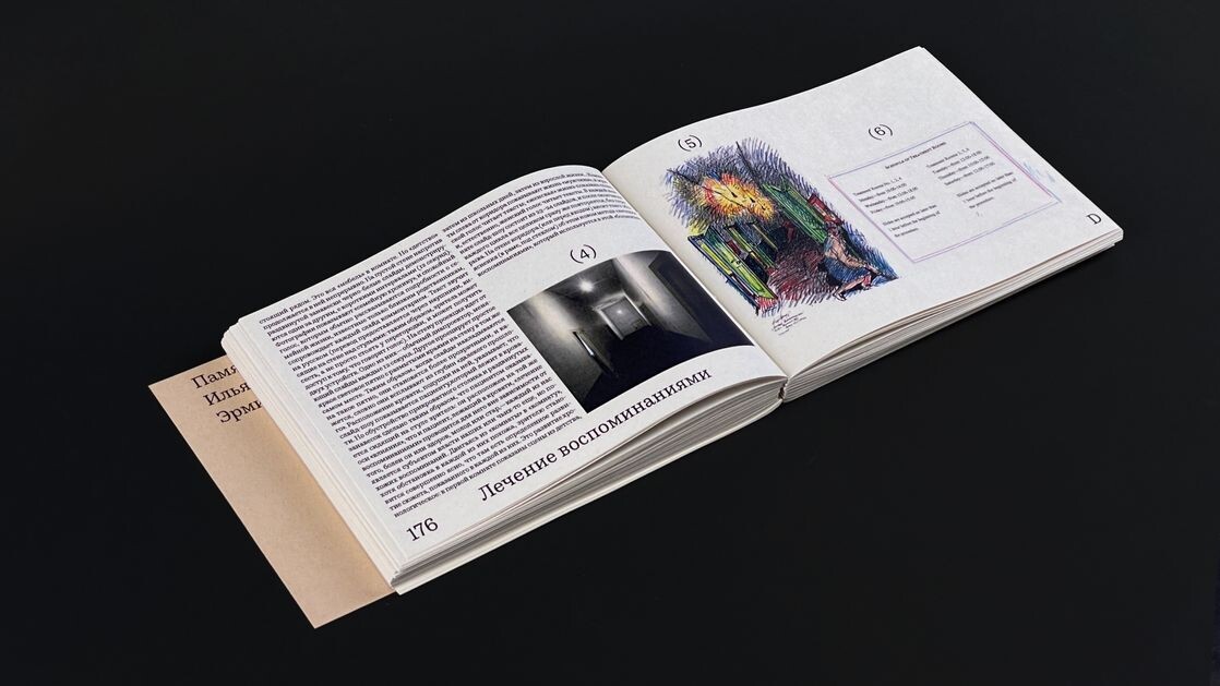 Фото предоставлено Школой Дизайна