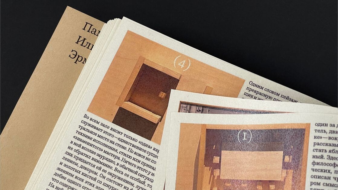 Фото предоставлено Школой Дизайна