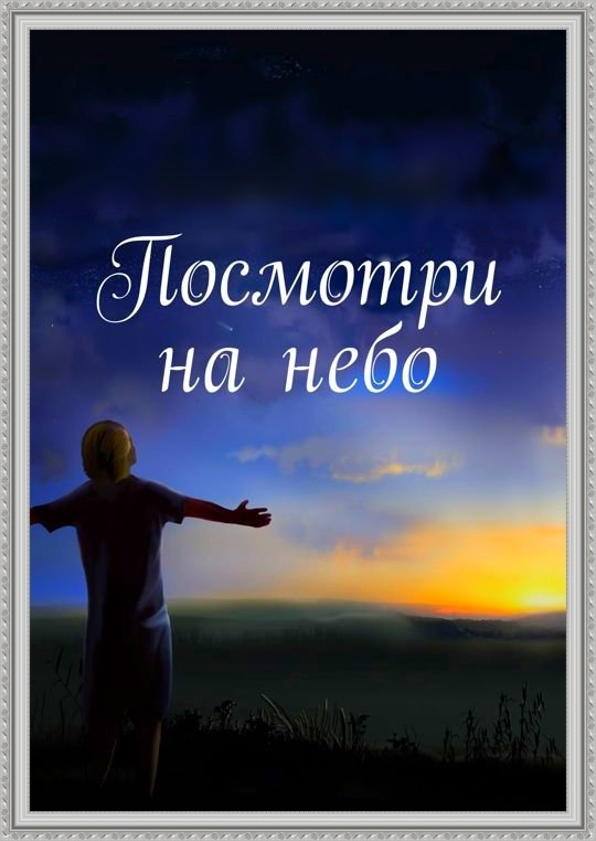 коллаж автора
