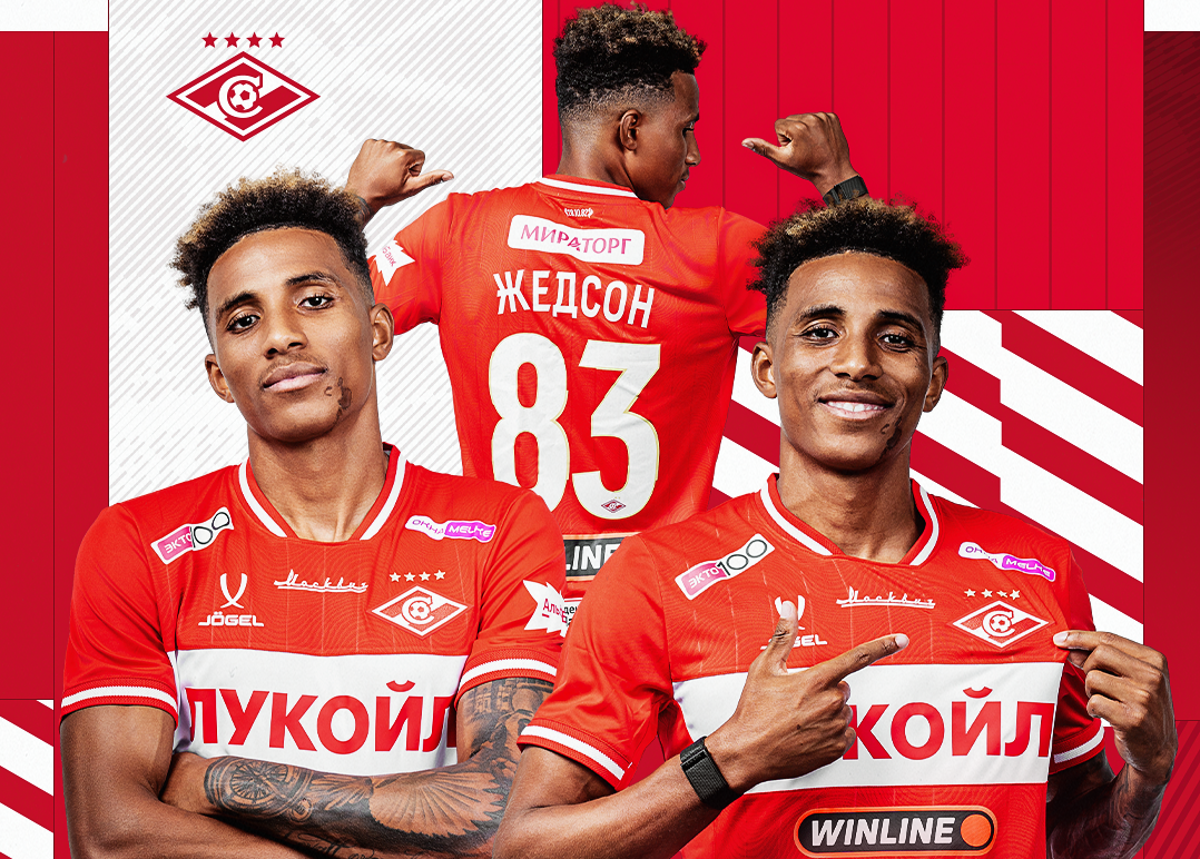 Фото с сайта "Спартака".