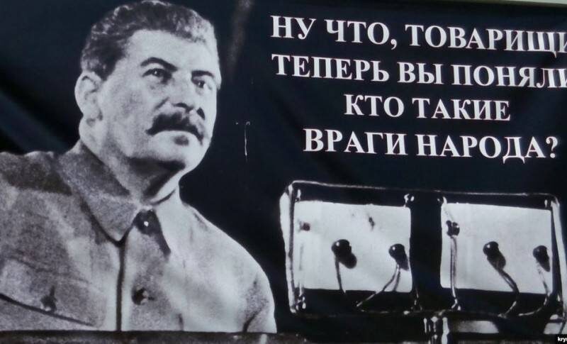 Главные заблуждения вокруг понятия "враг народа"