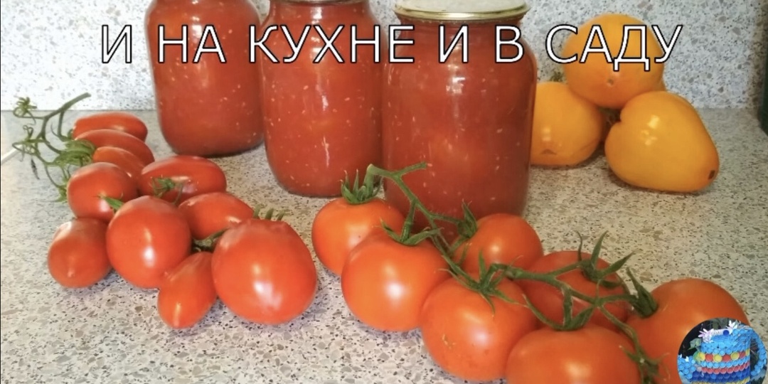 Помидоры без уксуса в собственном соку на зиму. Какие же они вкусные!