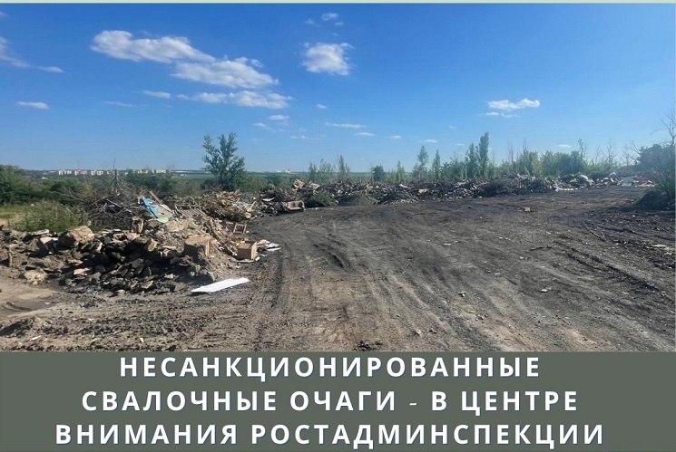    Фото ТГ-канала Росадмининспекции Редактор