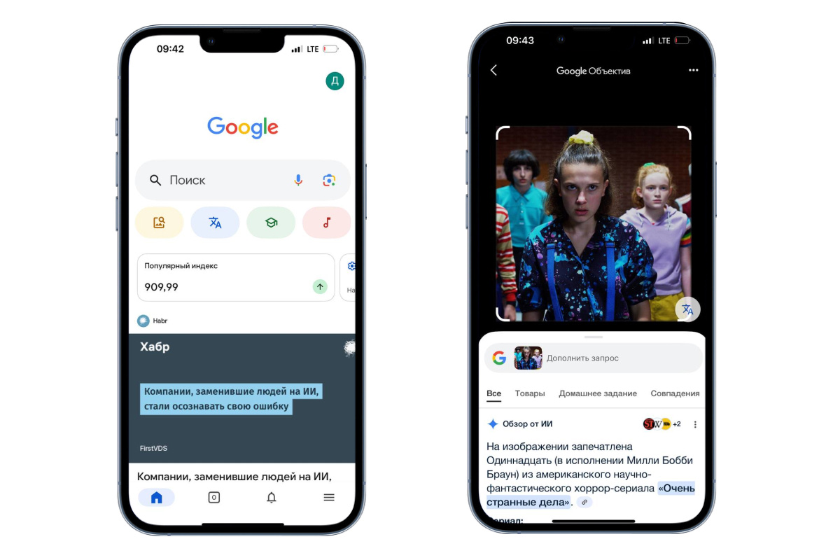    Интерфейс на телефоне немного отличается от того, как выглядит поиск на компьютере. Источник: Google на iOS