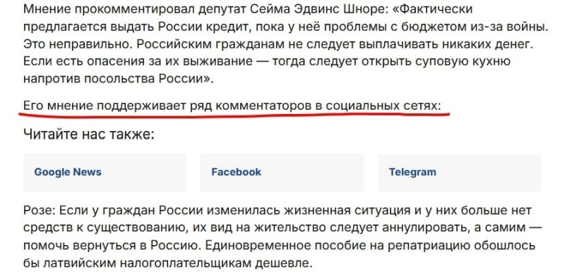    Депутат латвийского парламента поиздевался над стариками, которым Россия не может выплатить пенсии из-за санкций