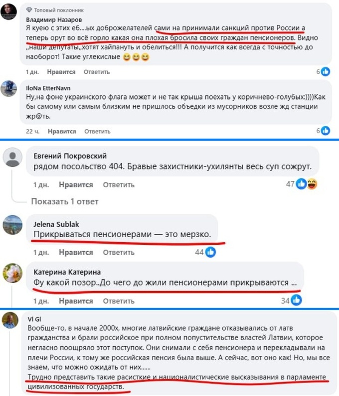    Депутат латвийского парламента поиздевался над стариками, которым Россия не может выплатить пенсии из-за санкций