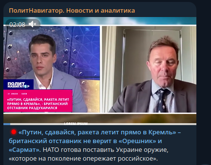    Скриншот: Telegram/"ПолитНавигатор. Новости и аналитика"