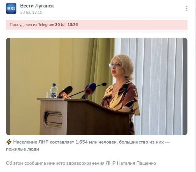    «Сказали не акцентировать внимание»: выступление главы Минздрава ЛНР Натальи Пащенко о проблемах здравоохранения исчезло с ряда местных сайтов и каналов