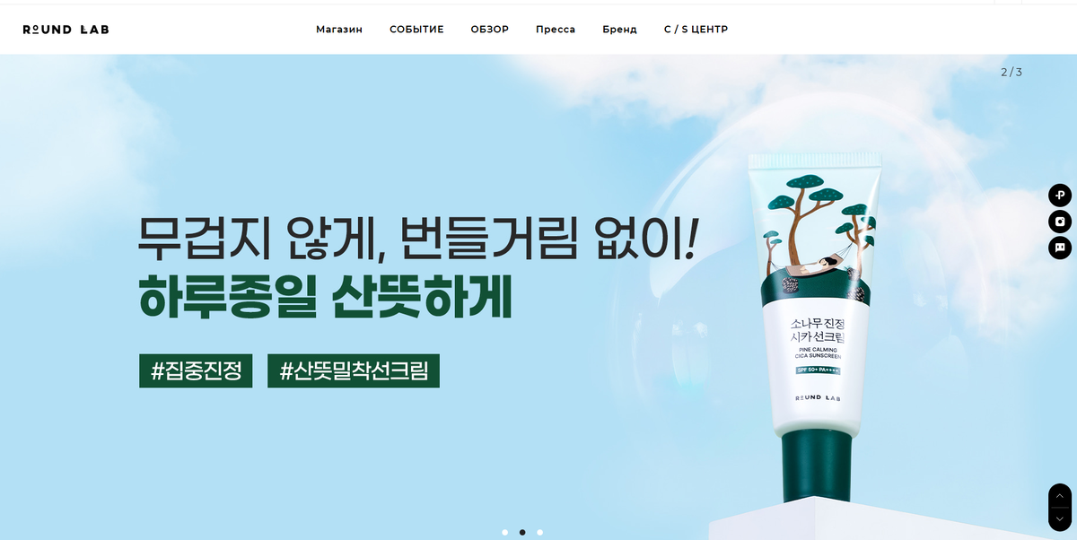 Скрин с оф. сайта - корейская версия