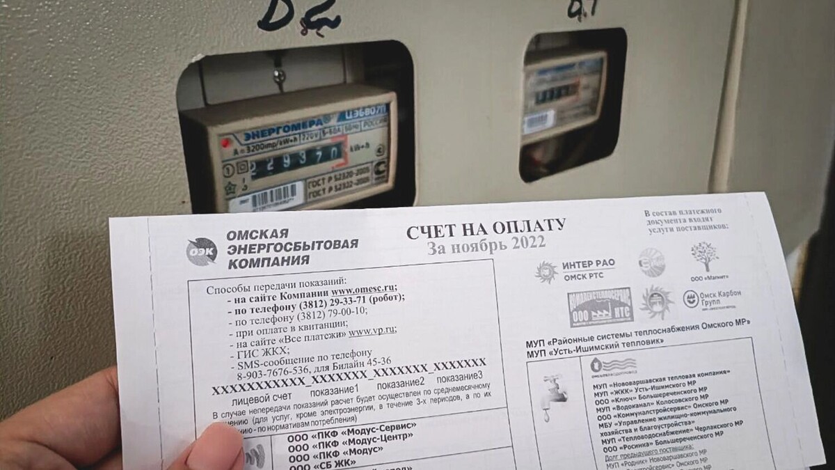Счета за коммуналку возглавили топ самых подорожавших товаров и услуг в июле 2025 года. Фото: 1MI