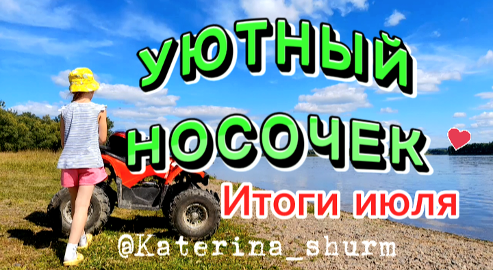 Фото автора канала Катерины Шурм