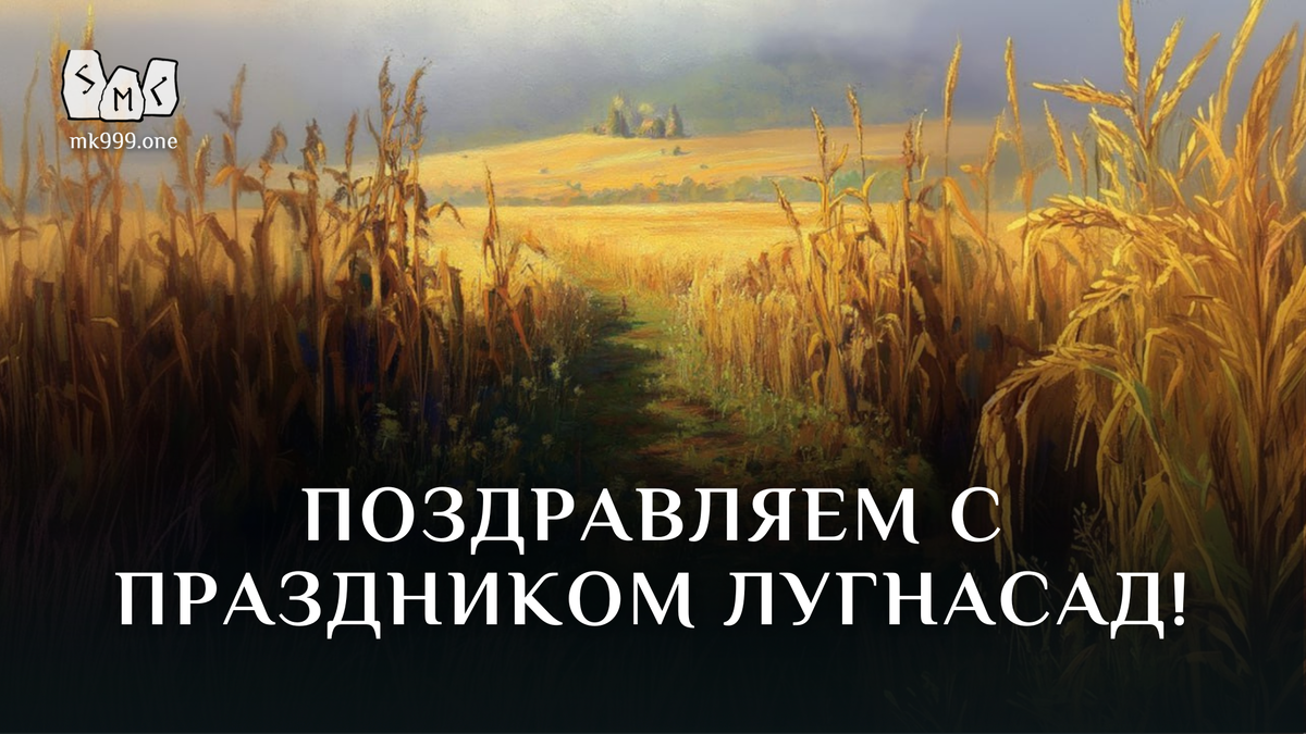 Школа Меньшиковой, Магия, Коло Года, https://mk999.one/start/