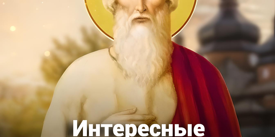 Интересные факты об Илие Пророке