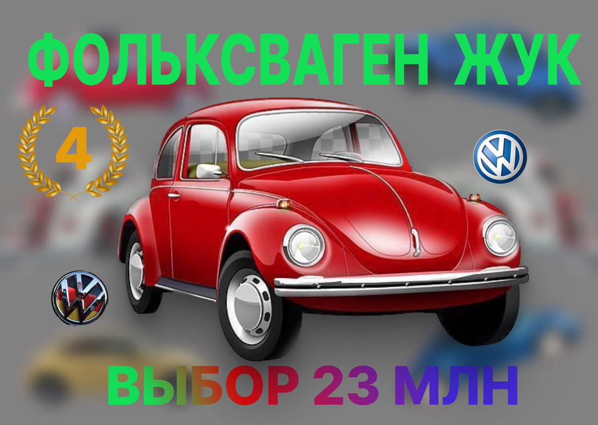 Фото: коллаж «ТопАвто: Легенды дорог»