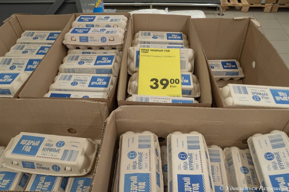 Яйца да по 39 и до нас дошли
