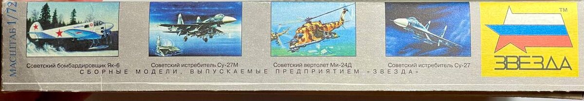 Другие модели Звезды того времени, изображённые сбоку 