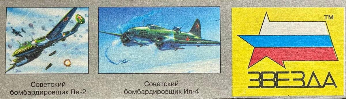 Ещё пара моделей, впускаемых фирмой в те годы 