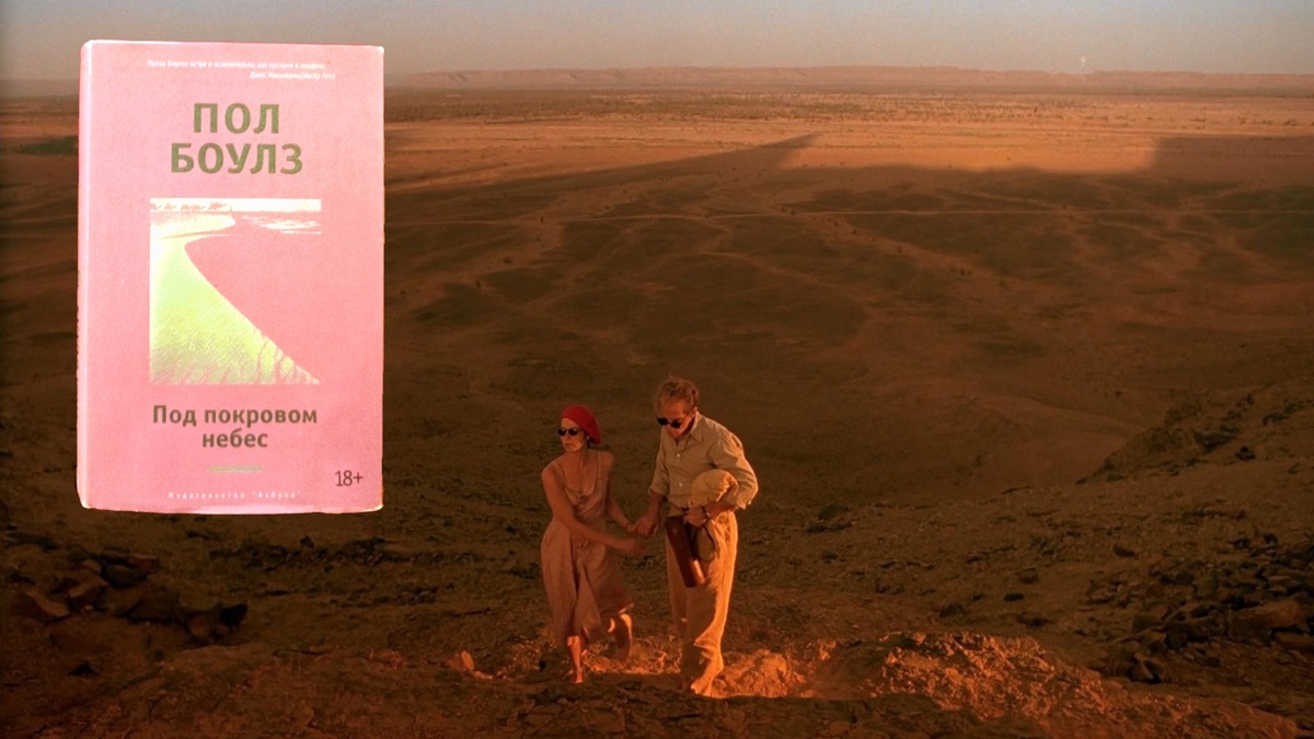 кадр из фильма Бертолуччи, книга из библиотеки 