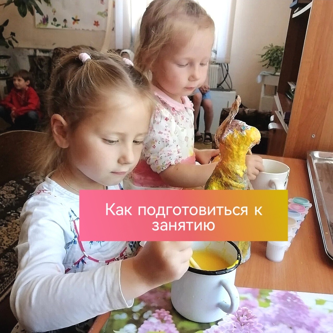 Есть общие моменты для проведения занятий со взрослыми и с детьми 